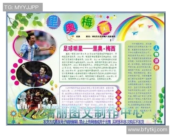 如何在足球比赛中有效防守顶级球星并限制其发挥的策略与技巧 如何在足球比赛中有效防守顶级球星并限制其发挥的策略与技巧