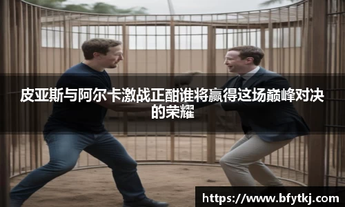 PA视讯手机官方
