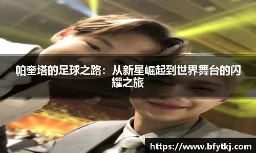PA视讯游戏官网
