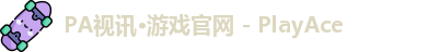 PA视讯